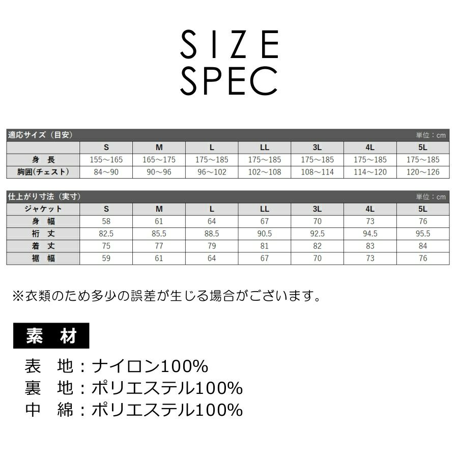 4L-5L プロノ リップストップナイロンキルトヤッケ PR-2532 防寒