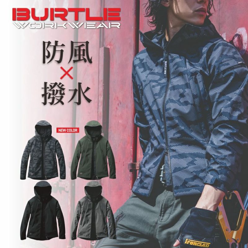 バートル フーデッドジャケット 3190 防風 撥水 ストレッチ ブルゾン アウター メンズ 作業服 プロノ作業着 ジャンパー BURTLE