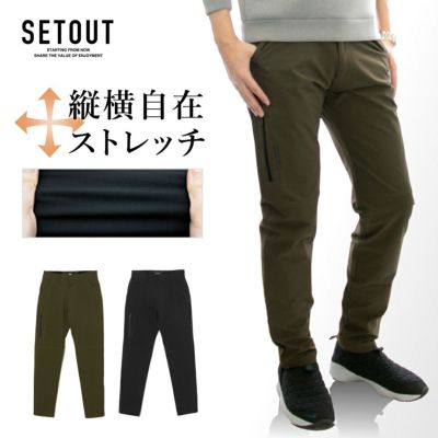 「SETOUT(セトアウト)」ストレッチフィールダーパンツ/SO20A03/ストレッチ　スリム　パンツ　ズボン　オシャレ　アウトドア　ストレッチ　スリム　カーゴパンツ　ワークパンツ　作業服
