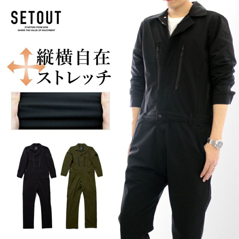 SETOUT セトアウト ストレッチカバーオール/SO20A06/ストレッチ スリム ツナギ オシャレ アウトドア 作業服 作業着