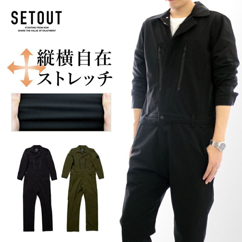 SETOUT セトアウト ストレッチカバーオール/SO20A06/ストレッチ スリム ツナギ オシャレ アウトドア 作業服 作業着