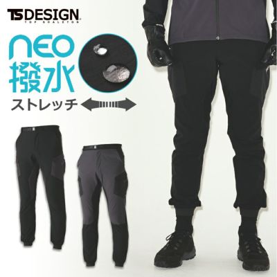 「TS DESIGN(ティーエスデザイン)」NEO撥水ストレッチカーゴパンツ/84714 メンズ ワークパンツ 作業服 作業着 作業ズボン プロノ