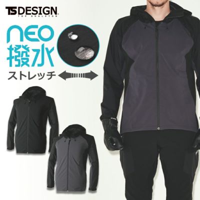 「TS DESIGN(ティーエスデザイン)」NEO撥水ストレッチジャケット/84716 メンズ アウター ブルゾン 作業服 作業着 プロノ