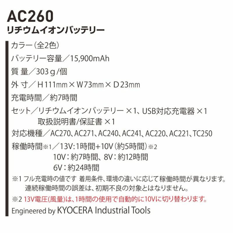 限定色】「BURTLE（バートル）」エアークラフトファン＆バッテリーセット/AC260-AC271set/ 2021 夏物 作業服 メンズ 作業着 空調  作業 服 猛暑 ファン EF プロノ AIR CRAFT | プロノ公式オンラインストア