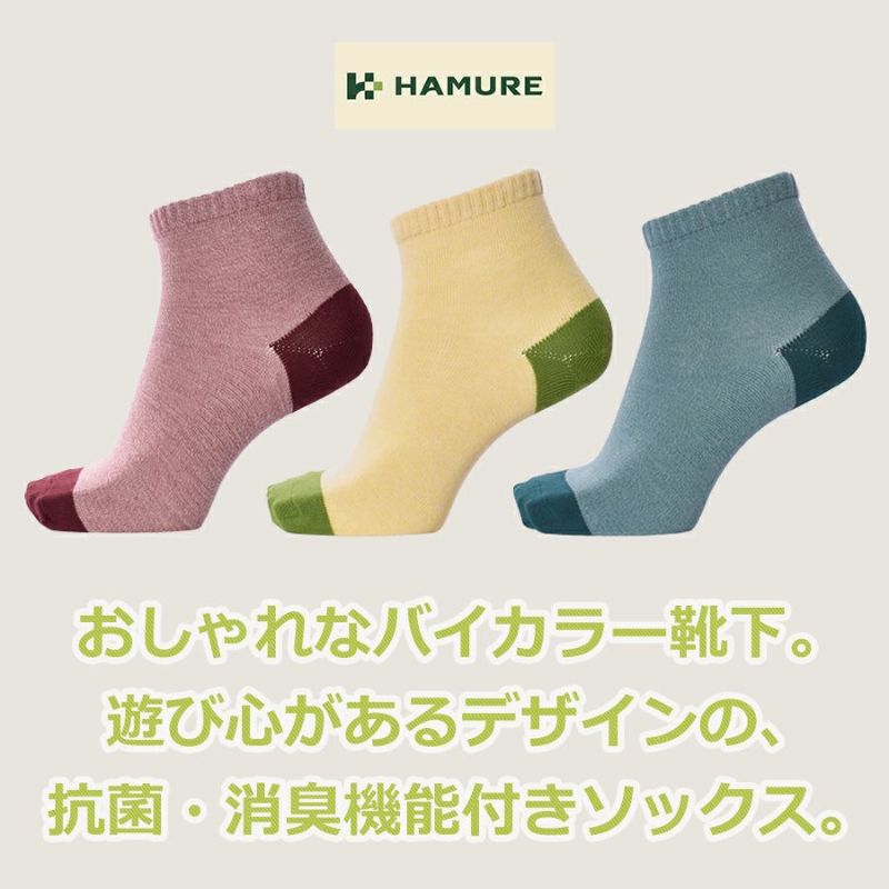 「HAMURE(ハミューレ)」レディース抗菌ソックス/HMO-2011/抗菌消臭足臭いニオイ靴下先丸ランニング運動スポーツソックスプロノ