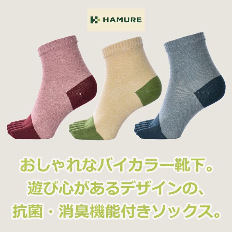 「HAMURE(ハミューレ)」レディース抗菌ソックス５本指/HMO-2012/5本指靴下抗菌消臭足臭いニオイ靴下先丸ランニング運動スポーツソックスプロノ