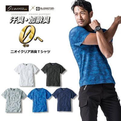 「GLADIATOR(グラディエーター)」ニオイクリア半袖Ｔシャツ/G-737/2021 消臭 吸汗速乾 UVカット 冷感 ハミューレ HAMURE