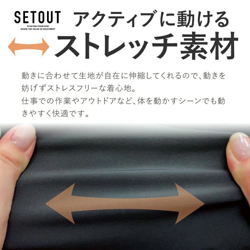 「SETOUT（セトアウト）」アクティブパフォーマンスジャケット