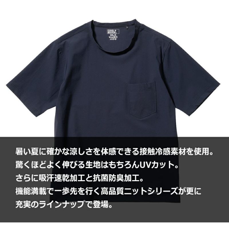 接触冷感】あざらしワンポイントTシャツ(カットソー・Tシャツ
