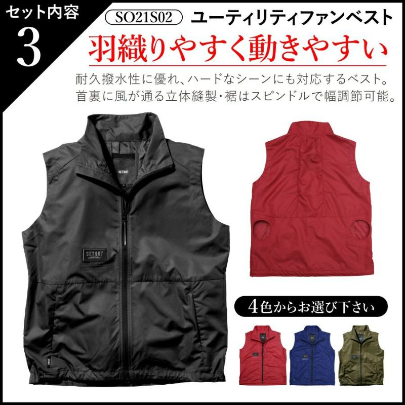 SOWA 防水防寒ジャケット レッド Lサイズ 2204 - 3