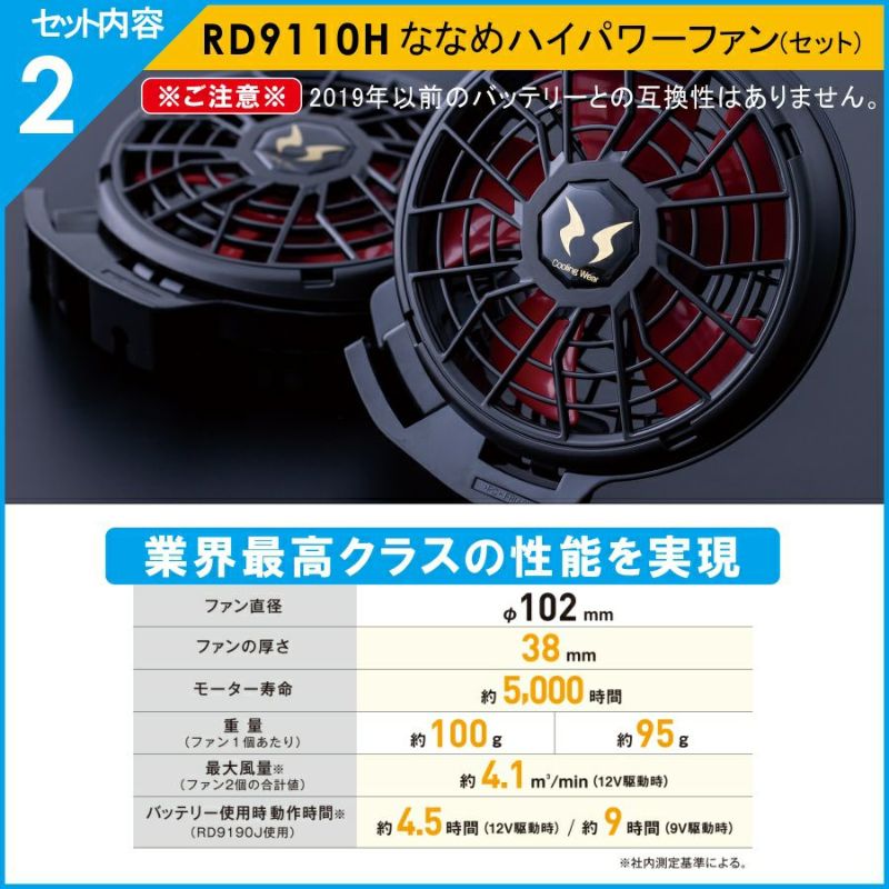 【新品未使用】 ディッキーズ ボルトクール 空調風神服 ファン バッテリー Dickies(ディッキーズ)」ボルトクール 空調風神服 ベストセット