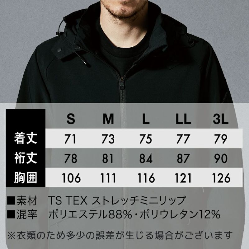 TS DESIGN(ティーエスデザイン)」オールウェザージャケット/9216/撥水