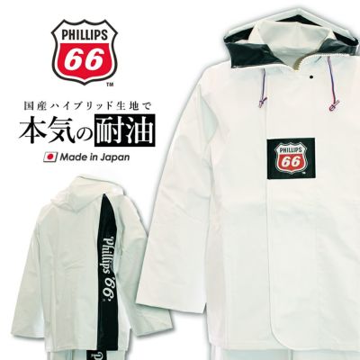 【5L】「PHILLIPS66 (フィリップスロクロク)」ハイブリッド水産レインジャケット/PH66-1703/水産　完全防水 軽量  油に強い 魚油に強い 国産 ウェルダー  漁師 釣り