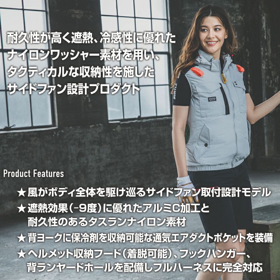 【予約:8/16発送予定】「BURTLE(バートル)」エアークラフト遮熱ナイロンベスト/AC11542021夏物メンズブルゾン作業着空調作業服夏物熱中症対策猛暑ファン