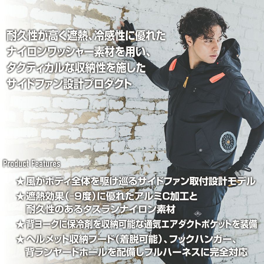 【予約:8/5発送予定】「BURTLE(バートル)」エアークラフト遮熱ナイロン半袖ブルゾン/AC11562021夏物メンズブルゾン作業着空調作業服夏物熱中症対策猛暑ファン