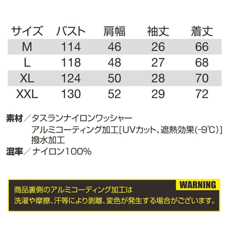 【予約:8/5発送予定】「BURTLE(バートル)」エアークラフト遮熱ナイロン半袖ブルゾン/AC11562021夏物メンズブルゾン作業着空調作業服夏物熱中症対策猛暑ファン