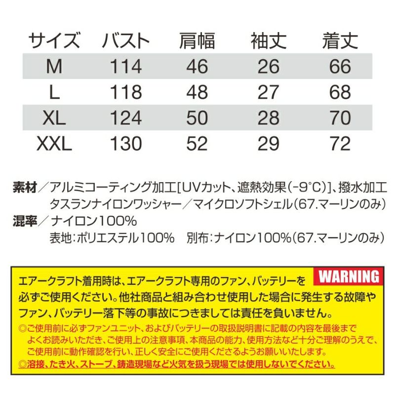 【予約:8/5発送予定】「BURTLE(バートル)」エアークラフト遮熱ナイロン半袖ブルゾン/AC11562021夏物メンズブルゾン作業着空調作業服夏物熱中症対策猛暑ファン