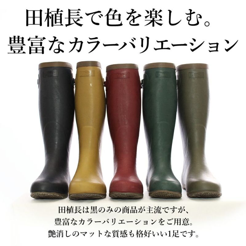 お取寄せ：5～7営業日で発送】「第一ゴム」国産田植長靴 ウェリー #5