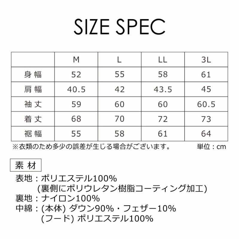 「ハミューレ」ストレッチダウンパーカー/HMU-2008/*防寒ジャケット極寒真冬ストレッチ生地防水撥水はっ水*