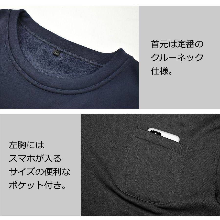 「プロノ」裏ボア長袖クルーネック/PR-2126/防寒インナートップス