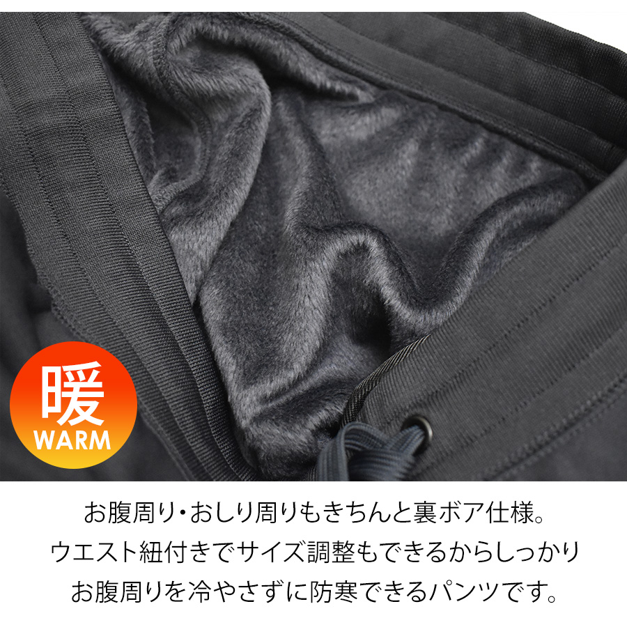 「プロノ」裏ボアスウェットパンツ/PR-2127/防寒ズボン