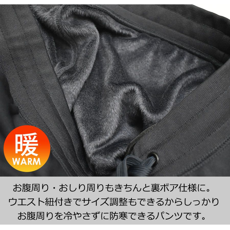 「プロノ」裏ボアスウェットパンツ/PR-2127/防寒ズボン