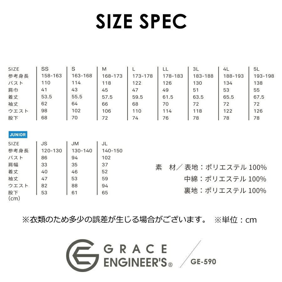 グレイスエンジニアーズ防風防水防寒つなぎGE-590ツナギオーバーオールヒップオープン腰割れメンズおしゃれ冬作業服作業着釣りバイクプロノGRACEENGINEER'S