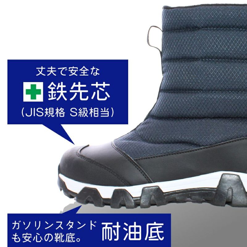 UNION76(ナナロク)」防水安全ブーティー/No.76-2107/ 防寒 安全