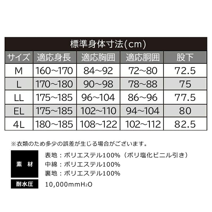 マックサーモセイバー防水防寒スーツ(上下組)AS-3150防寒作業着防寒作業服レインウェア冬用上下セットMakkuプロノ