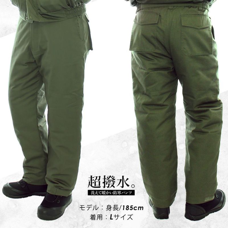 4L】「プロノ」超撥水防寒パンツ/PR-2113 防寒着 作業服 作業着