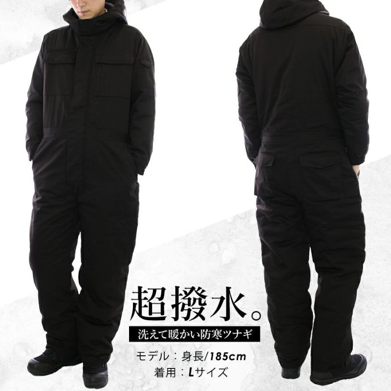4L】「プロノ」超撥水防寒ツナギ/PR-2114 防寒着 作業服 作業着