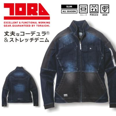 「寅壱(トライチ)」デニムブルゾン/8840-124 TORA 作業着 作業服 メンズ ジャンバー ジャンパー コーデュラ ストレッチ