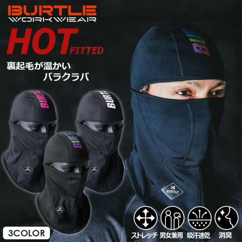 【予約:12/8発送予定】「BURTLE(バートル)」ホットバラクラバ/4068防寒秋冬目出し帽作業服