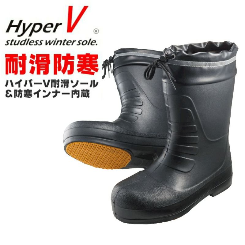 「HYPER V(ハイパーVソール)」日進ゴム ハイパーVスタッドレスインナー内蔵軽量防寒ブーツ/SSV-77 防寒 長靴 防滑 冬用 |  プロノ公式オンラインストア