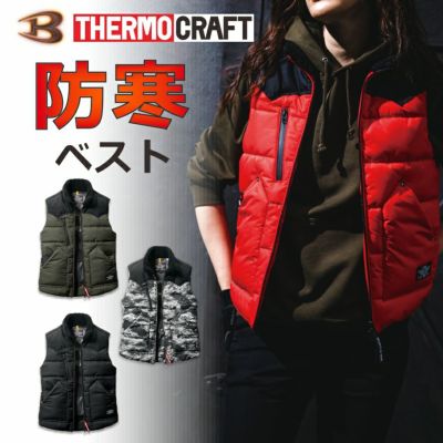 「BURTLE(バートル)」サーモクラフト対応 防寒ベスト/5024 秋冬 防寒  電熱 作業服  防寒着 作業着 ベスト アウター プロノ