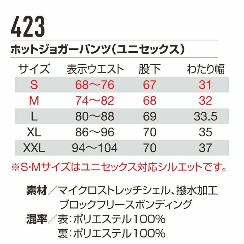 XXL】「BURTLE(バートル)」裏フリース ホットジョガーパンツ/423 防寒