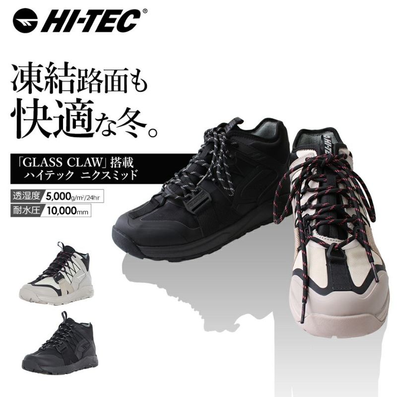 HI-TEC ハイテック  ニクスミッド/HT-WTU02W NYX MID 防寒靴 スノーシューズ 防滑 滑らない 防水 冬靴 ウィンターシューズ