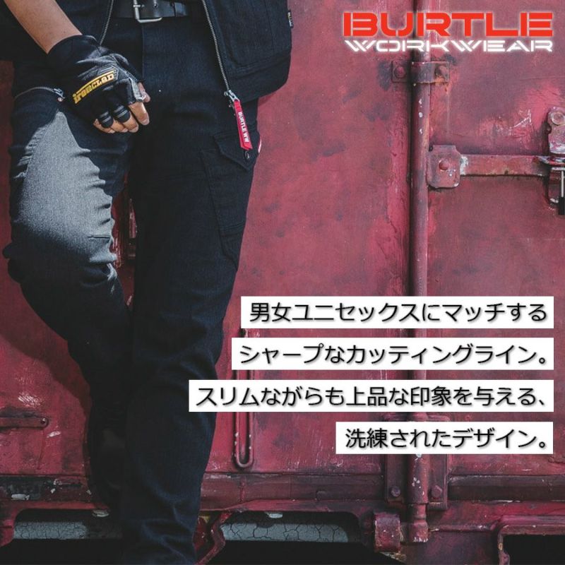 「BURTLE(バートル)」クレイジーストレッチコーデュラデニムカーゴパンツ/5002ワークパンツ丈夫作業服プロノ