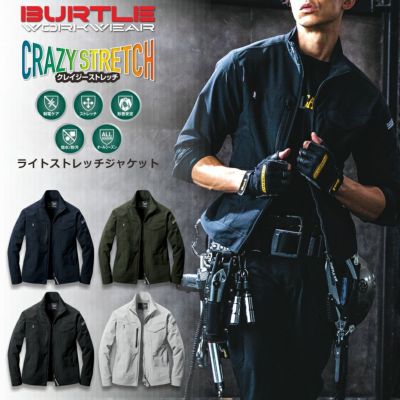 【XXL】「BURTLE(バートル)」ライトストレッチジャケット/9501 ブルゾン 作業服 作業着 静電 撥水 防汚