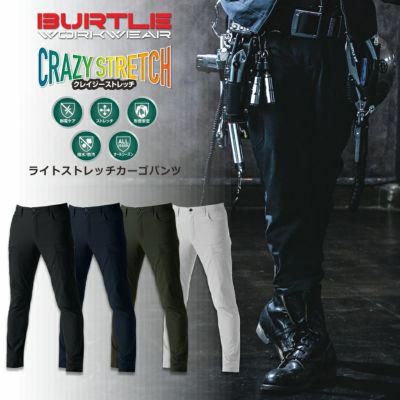 【4L】「BURTLE(バートル)」ライトストレッチカーゴパンツ/9502 作業ズボン ワークパンツ 作業服 作業着 静電 撥水 防汚