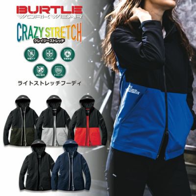 【XXL】「BURTLE(バートル)」ライトストレッチフーディ/9505 ジャケット ブルゾン パーカー 作業服 作業着 静電 撥水 防汚
