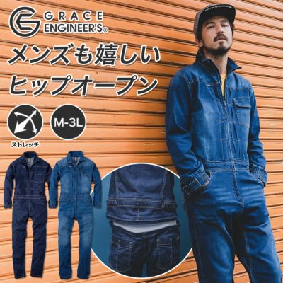 グレイスエンジニアーズ デアリーマンツナギ GE-653 メンズ デニム ストレッチ 作業着 作業服 おしゃれ 整備 自動車 バイク GRACE ENGINEER'S