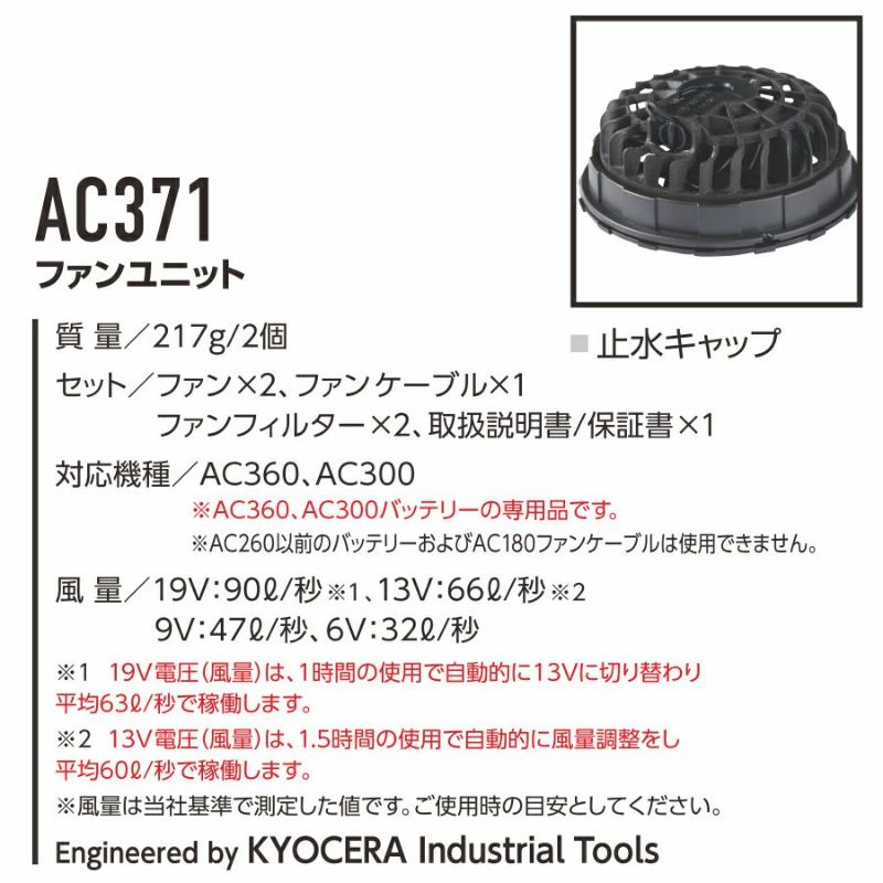  2023年モデル バートル エアークラフト カラーファン＆バッテリーセット AC360-AC371set11