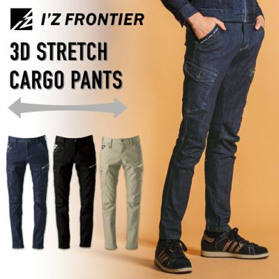 「アイズフロンティア」3Dストレッチカーゴパンツ/#7282 メンズ 作業服 作業着 作業ズボン デニム ワークパンツ プロノ