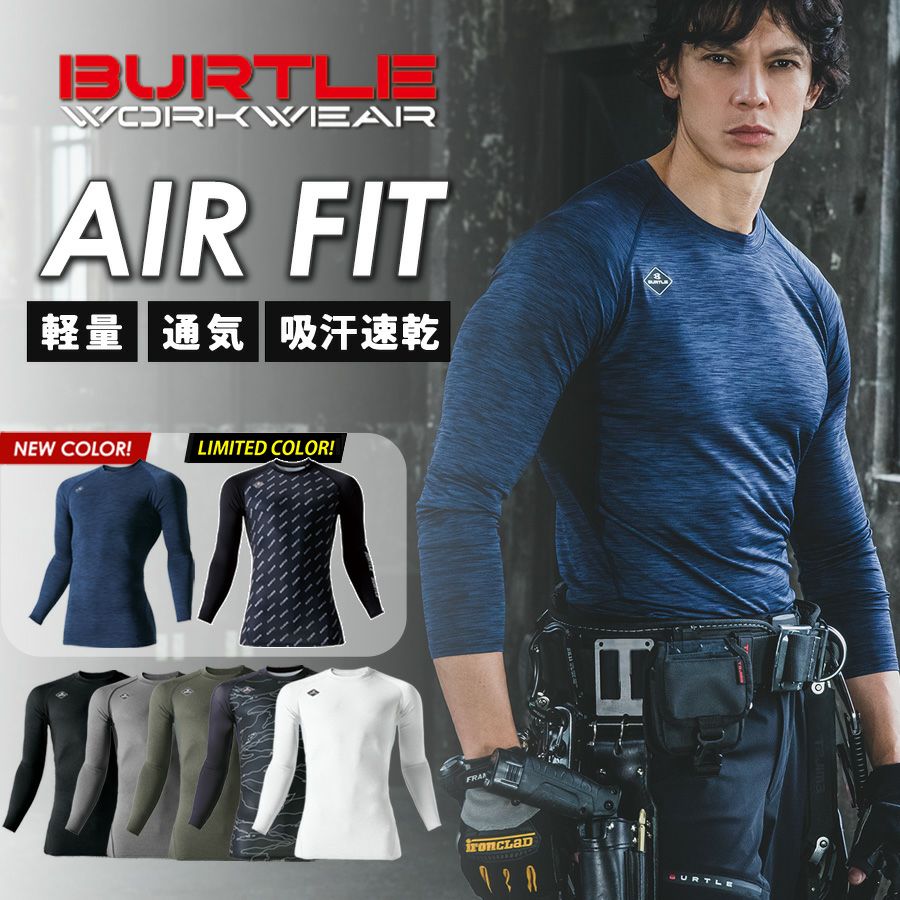 【予約:4/8発送予定】「バートル」長袖エアーフィット/4070メンズインナーコンプレッションシャツ作業服作業用夏物プロノ