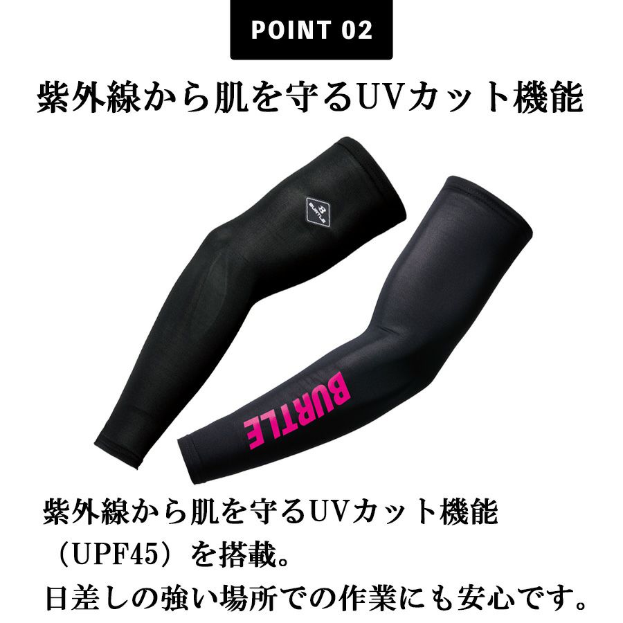 【予約:4/8発送予定】「バートル」エアーフィットアームカバー/4072メンズインナーコンプレッション腕カバー作業服作業用夏物プロノ