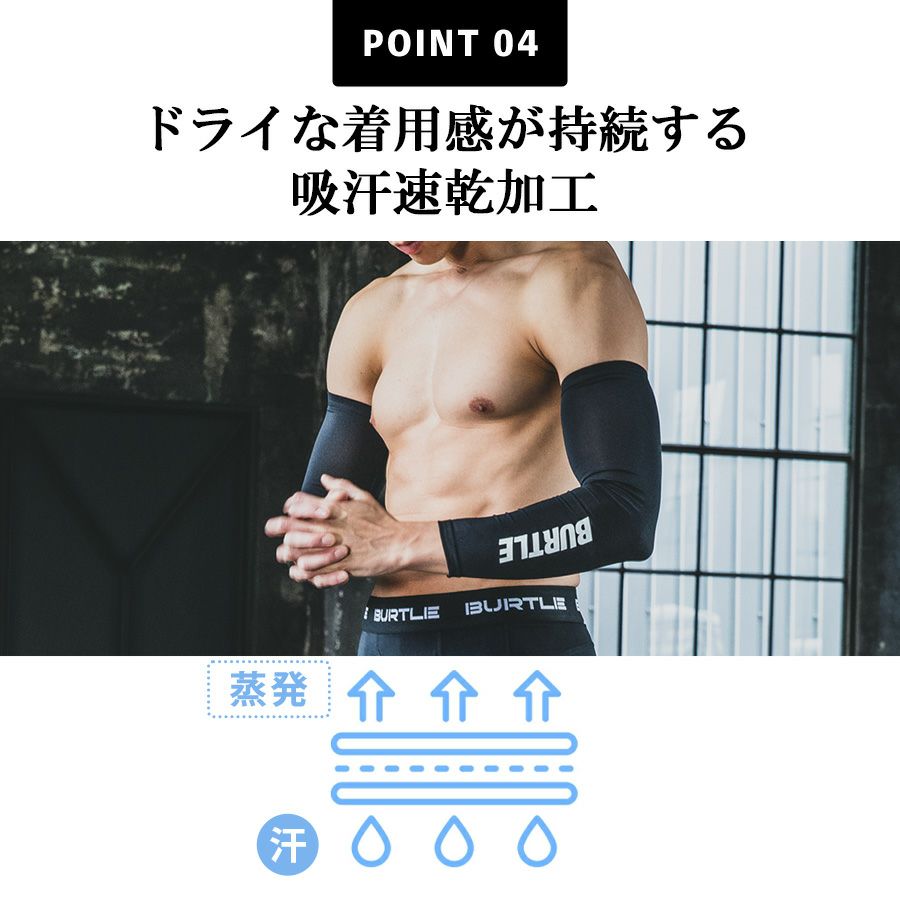【予約:4/8発送予定】「バートル」エアーフィットアームカバー/4072メンズインナーコンプレッション腕カバー作業服作業用夏物プロノ