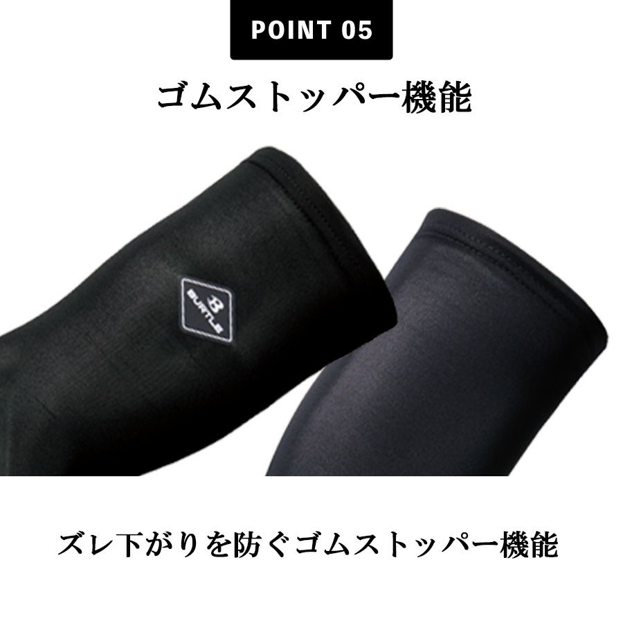 「バートル」エアーフィットアームカバー/4072メンズインナーコンプレッション腕カバー作業服作業用夏物プロノ