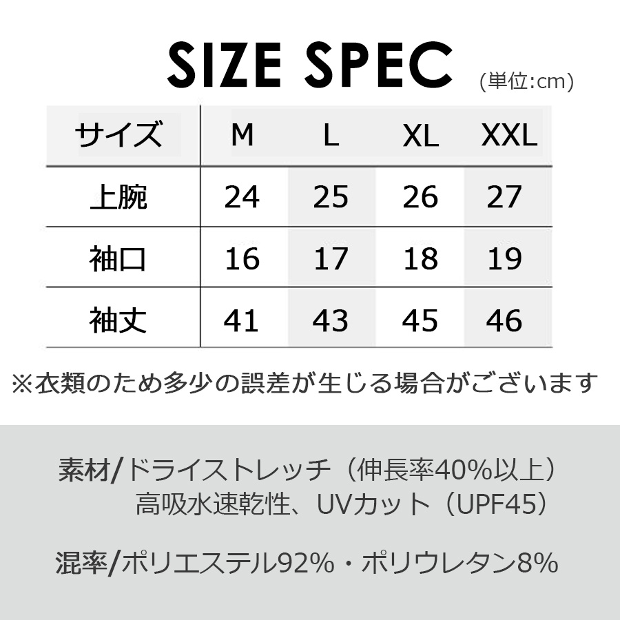 「バートル」エアーフィットアームカバー/4072メンズインナーコンプレッション腕カバー作業服作業用夏物プロノ