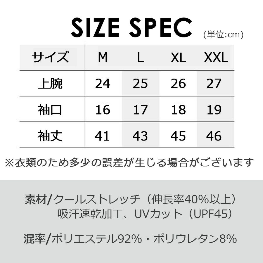 「バートル」エアーフィットアームカバー/4072メンズインナーコンプレッション腕カバー作業服作業用夏物プロノ